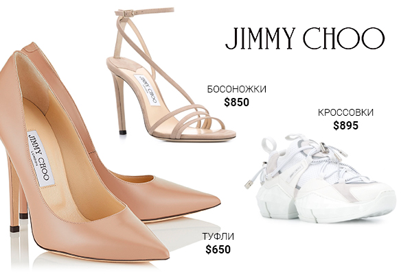 обувь Jimmy Choo