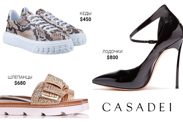 обувь Casadei