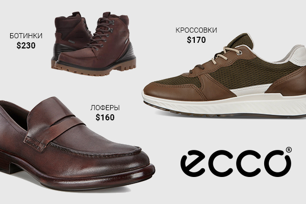 обувь ECCO